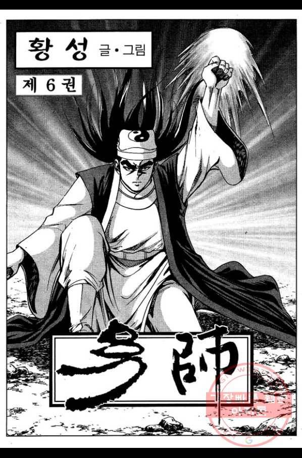 환사 11화 2