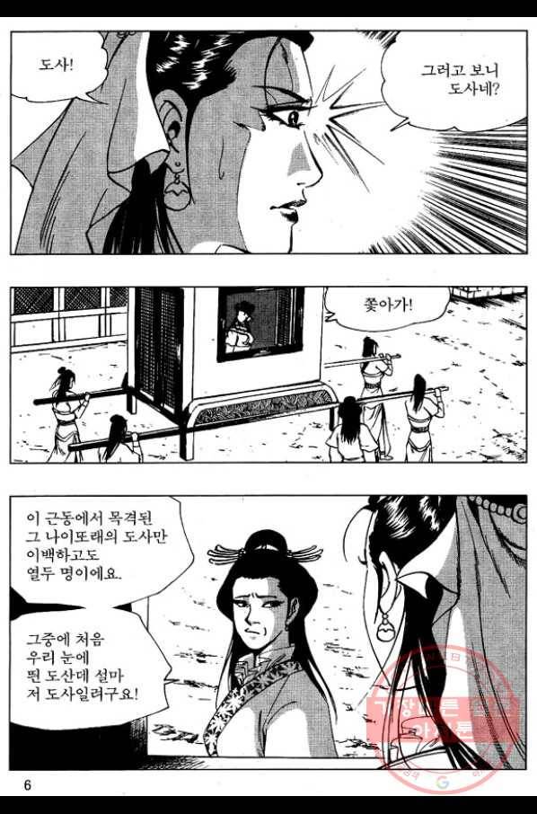 환사 11화 3