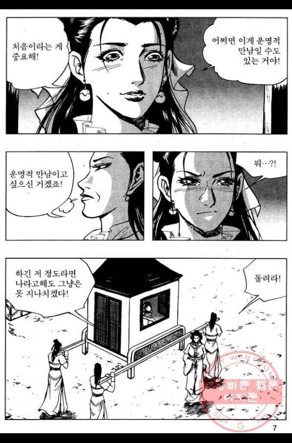 환사 11화 4