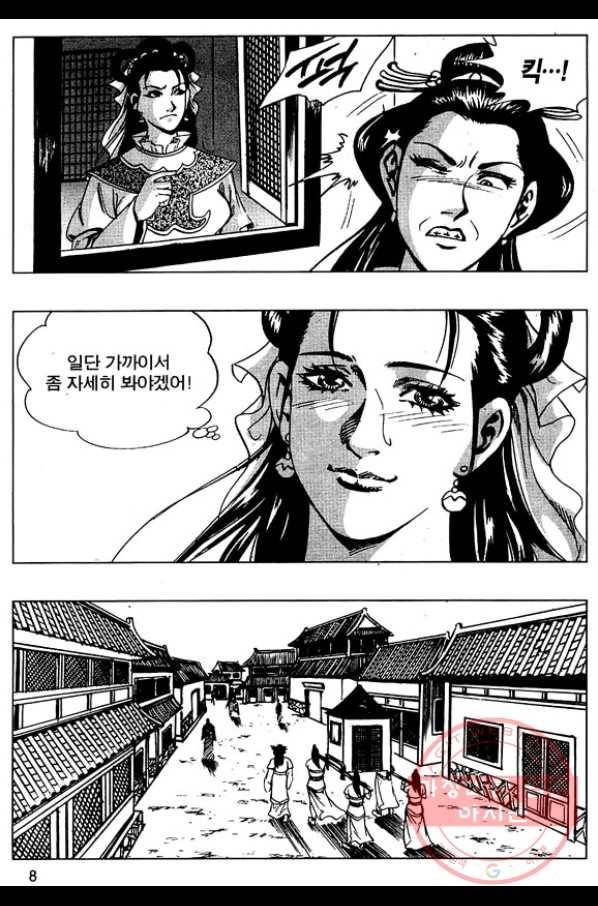 환사 11화 5