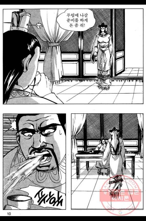 환사 11화 7