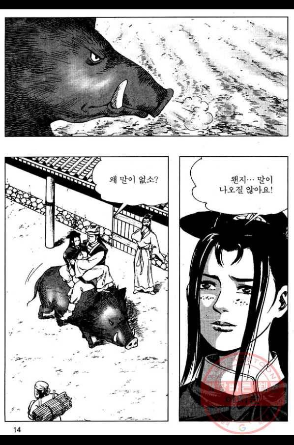 환사 11화 11