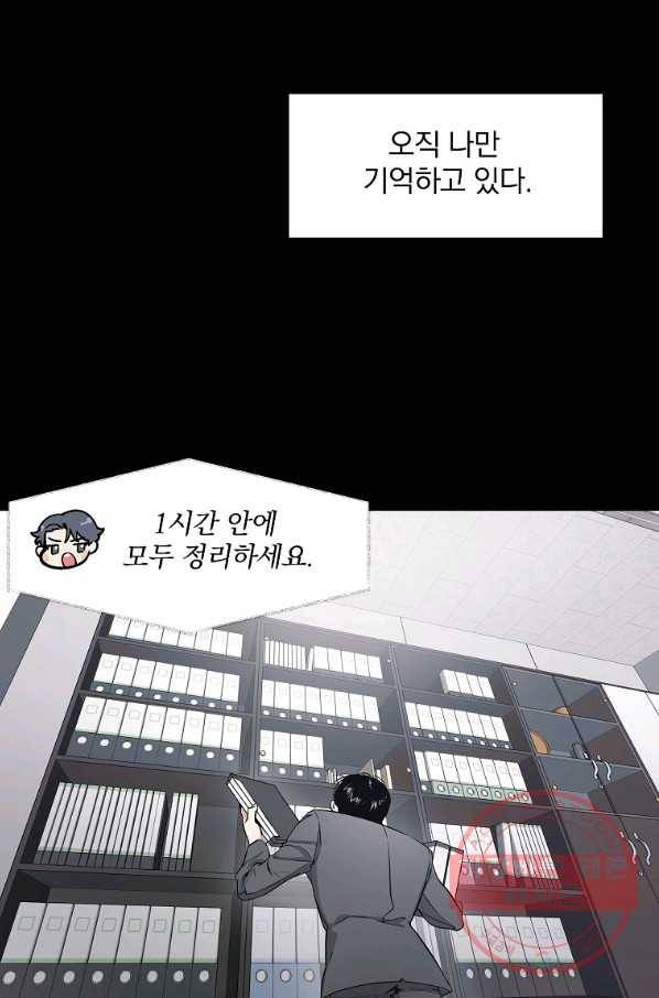밥만 잘 사주는 이상한 이사님 2화 3