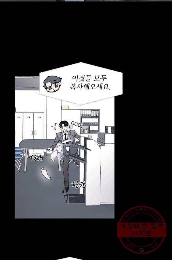 밥만 잘 사주는 이상한 이사님 2화 4