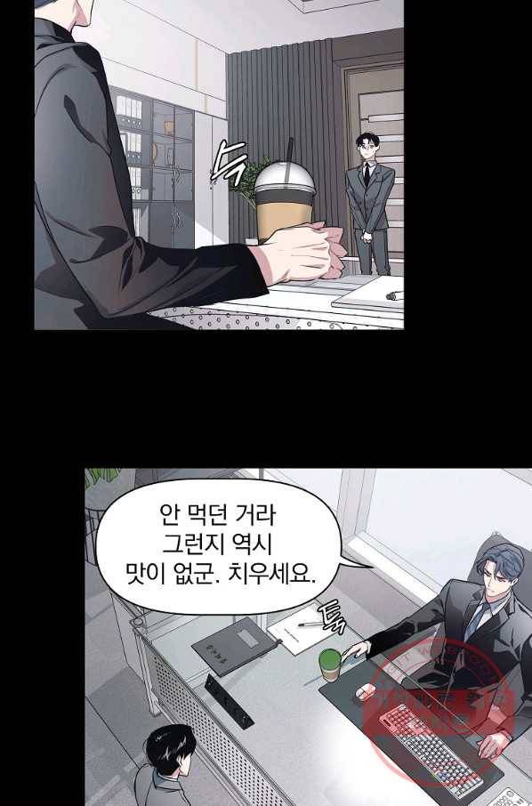 밥만 잘 사주는 이상한 이사님 2화 6