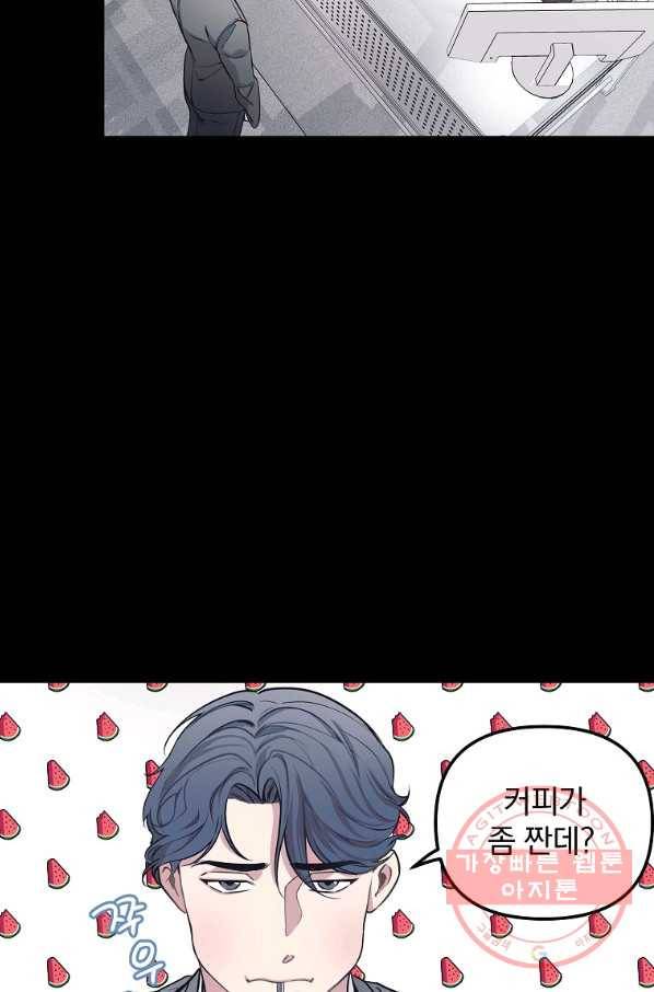 밥만 잘 사주는 이상한 이사님 2화 7