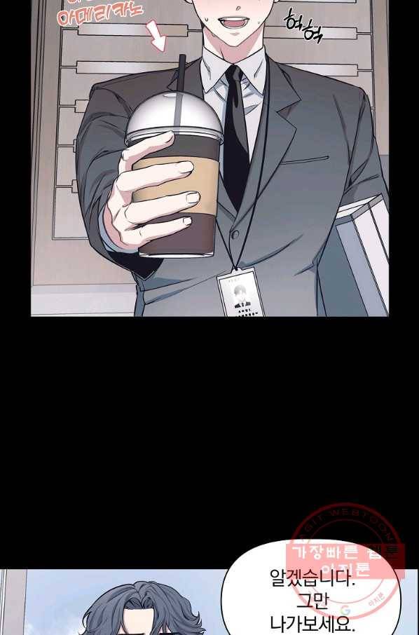 밥만 잘 사주는 이상한 이사님 2화 10