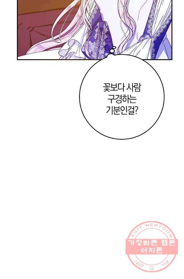 내 남자 주인공의 아내가 되었다 26화 5