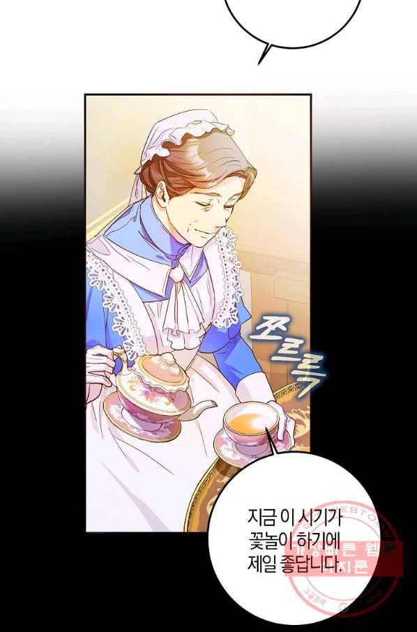 내 남자 주인공의 아내가 되었다 26화 10