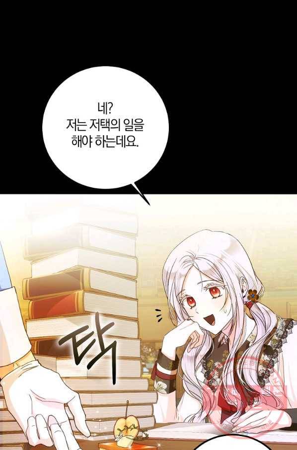 내 남자 주인공의 아내가 되었다 26화 11