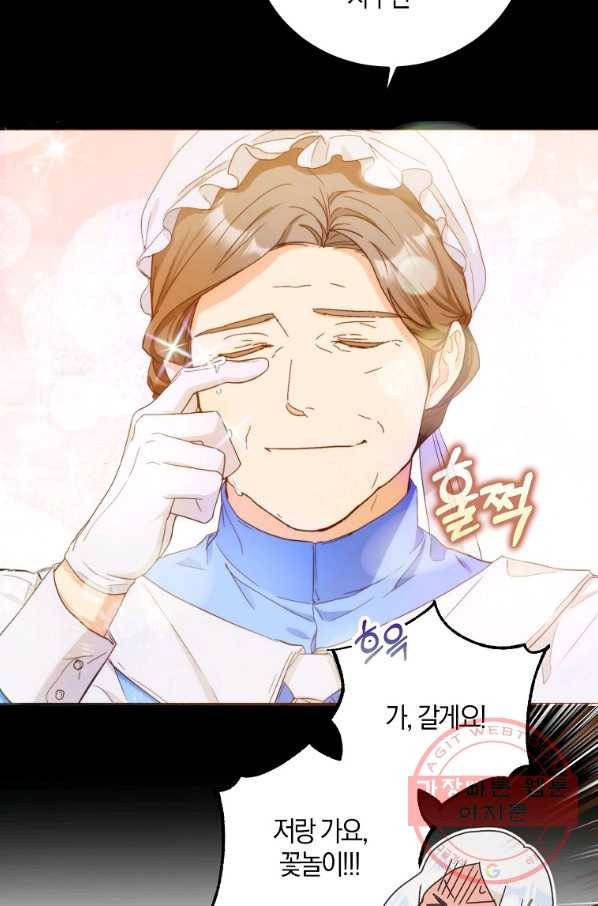 내 남자 주인공의 아내가 되었다 26화 13