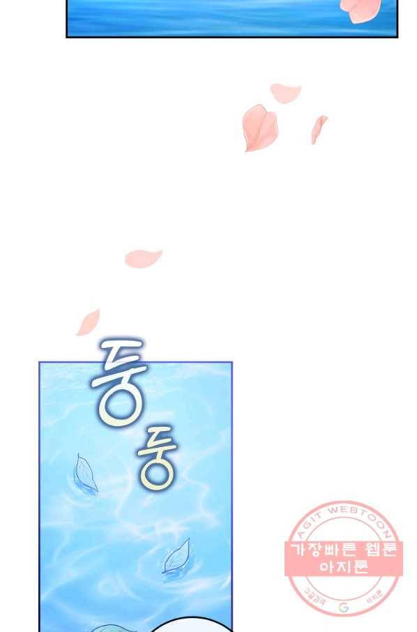 내 남자 주인공의 아내가 되었다 26화 17
