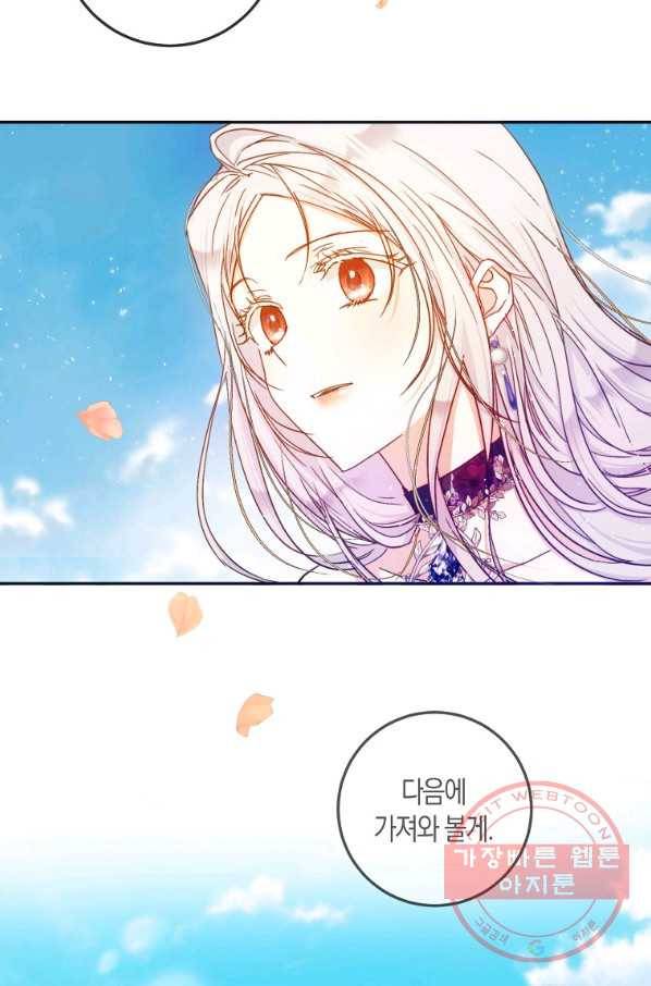 내 남자 주인공의 아내가 되었다 26화 19