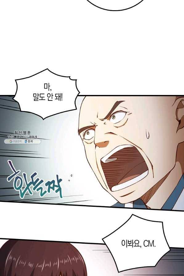영주님의 코인이 줄지 않음?! 42화 3