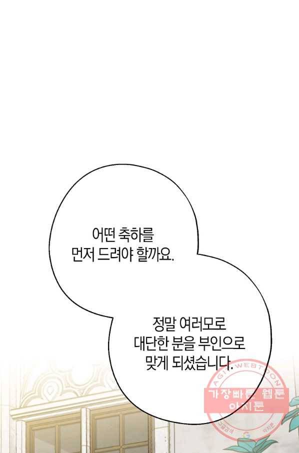 아 하세요,금수저 들어갑니다 36화 1