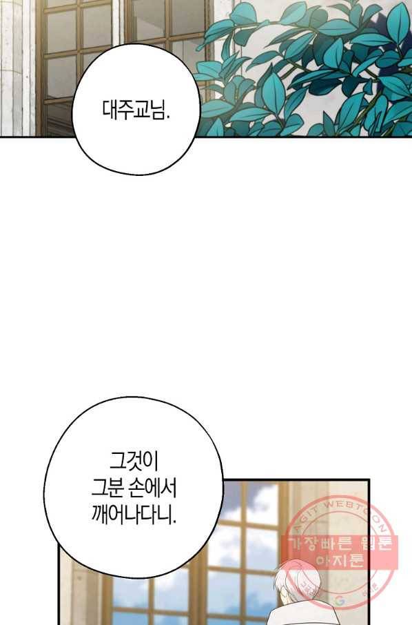 아 하세요,금수저 들어갑니다 36화 2
