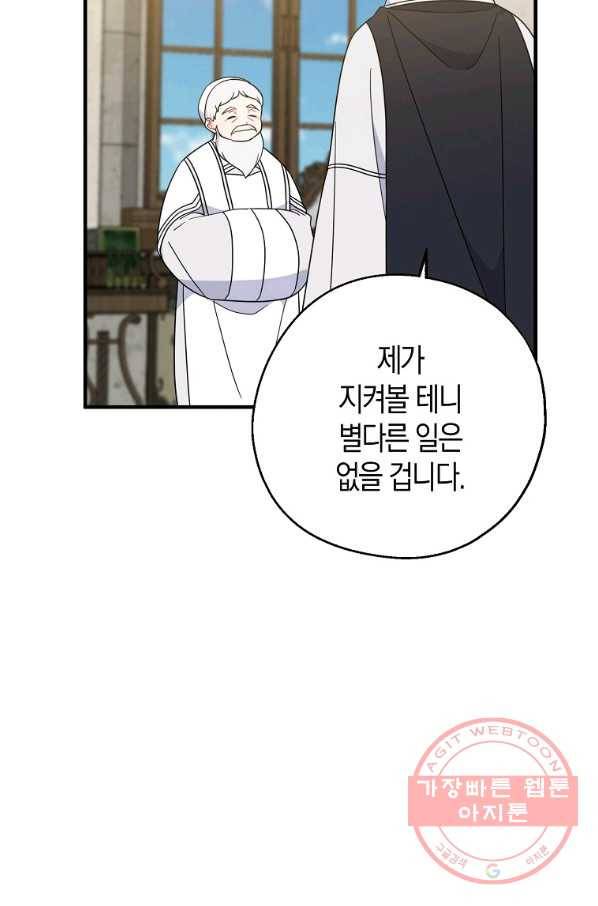 아 하세요,금수저 들어갑니다 36화 3