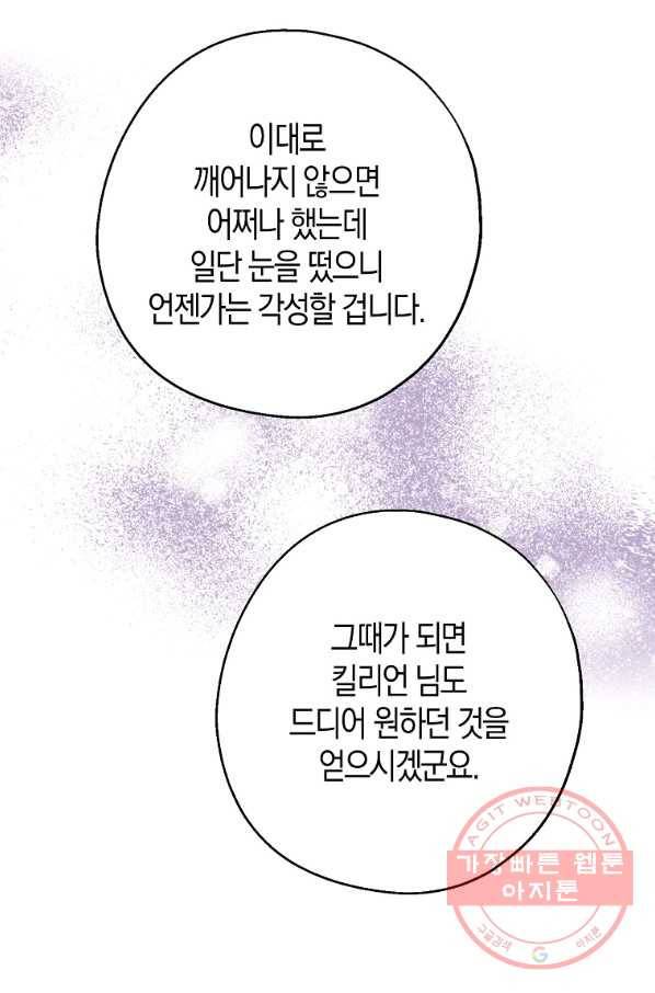 아 하세요,금수저 들어갑니다 36화 4