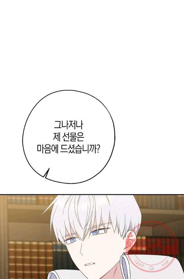 아 하세요,금수저 들어갑니다 36화 5