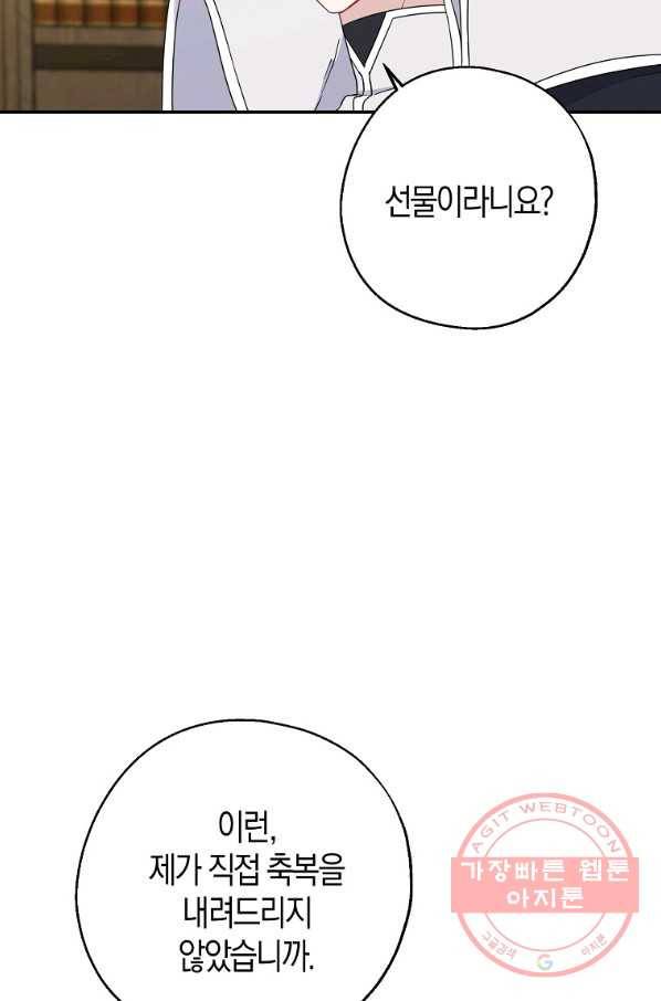 아 하세요,금수저 들어갑니다 36화 6