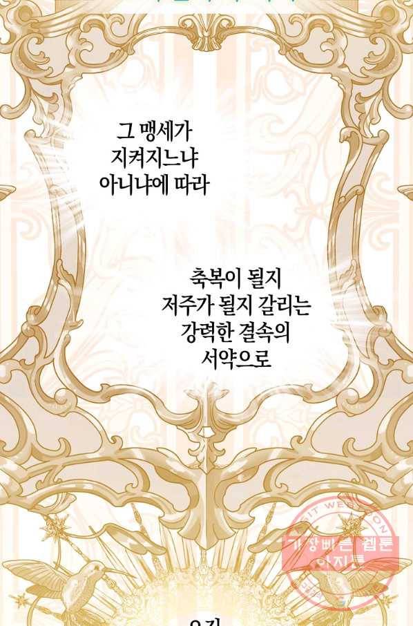 아 하세요,금수저 들어갑니다 36화 8