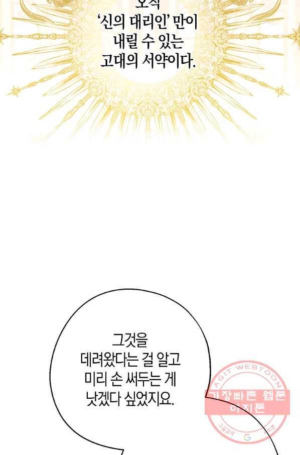 아 하세요,금수저 들어갑니다 36화 9