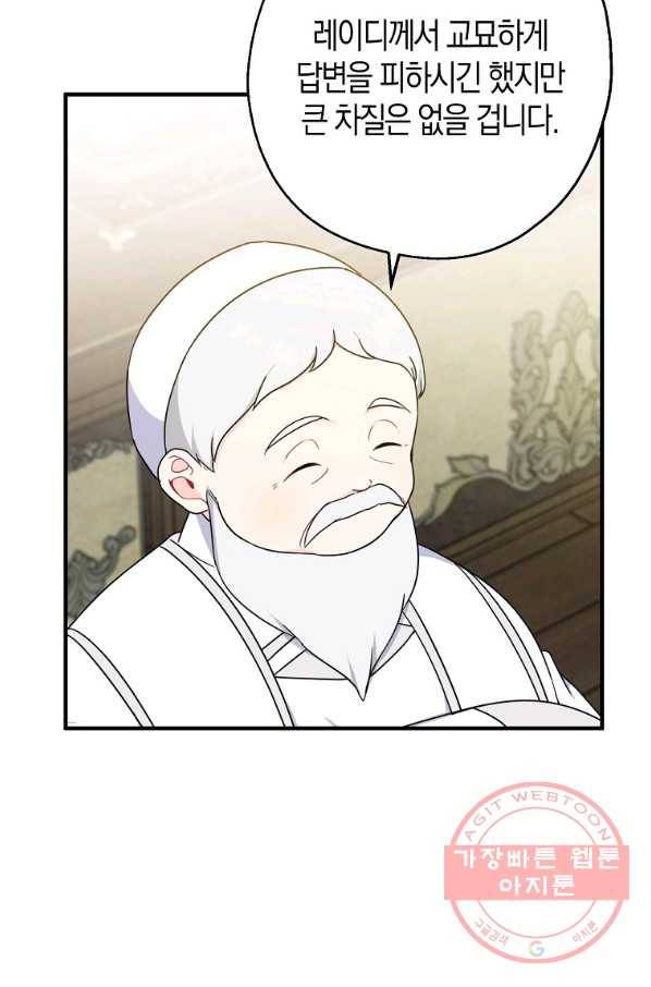 아 하세요,금수저 들어갑니다 36화 10