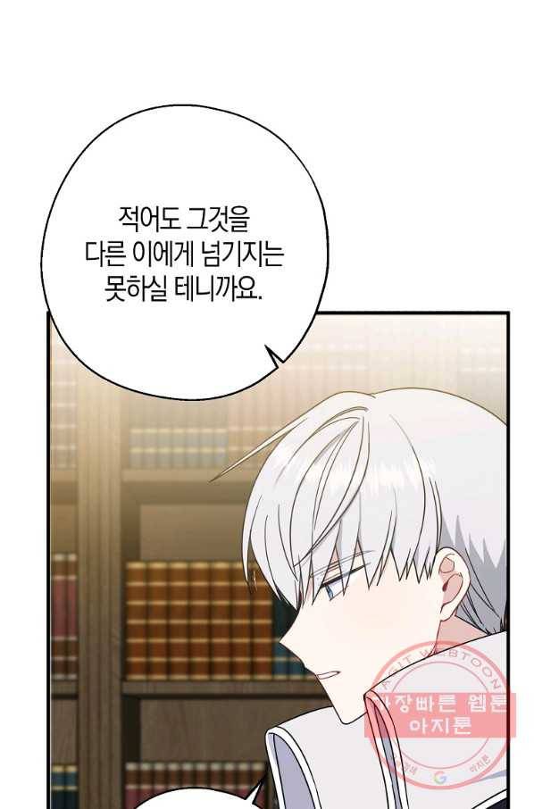 아 하세요,금수저 들어갑니다 36화 11