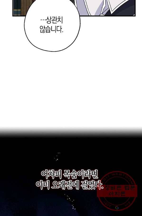 아 하세요,금수저 들어갑니다 36화 12