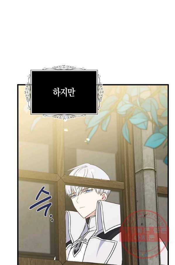 아 하세요,금수저 들어갑니다 36화 14