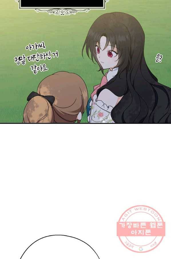 아 하세요,금수저 들어갑니다 36화 16