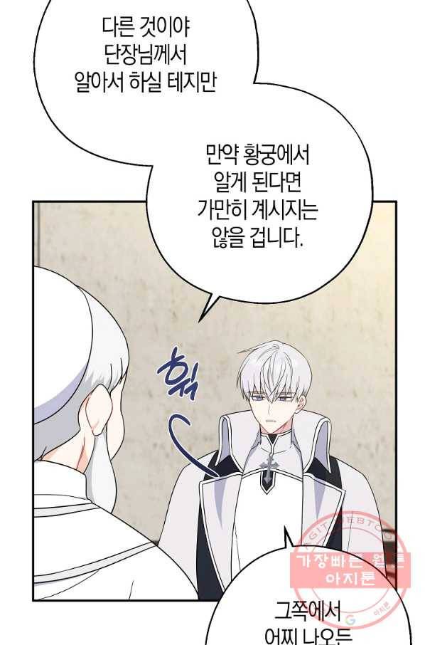 아 하세요,금수저 들어갑니다 36화 17