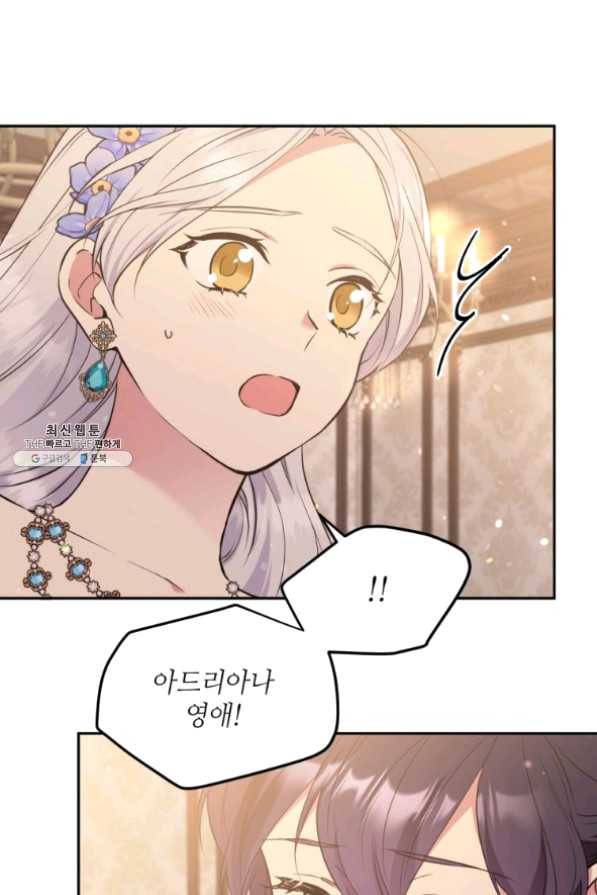 목표는 금수저로 무병장수하기입니다 71화 11