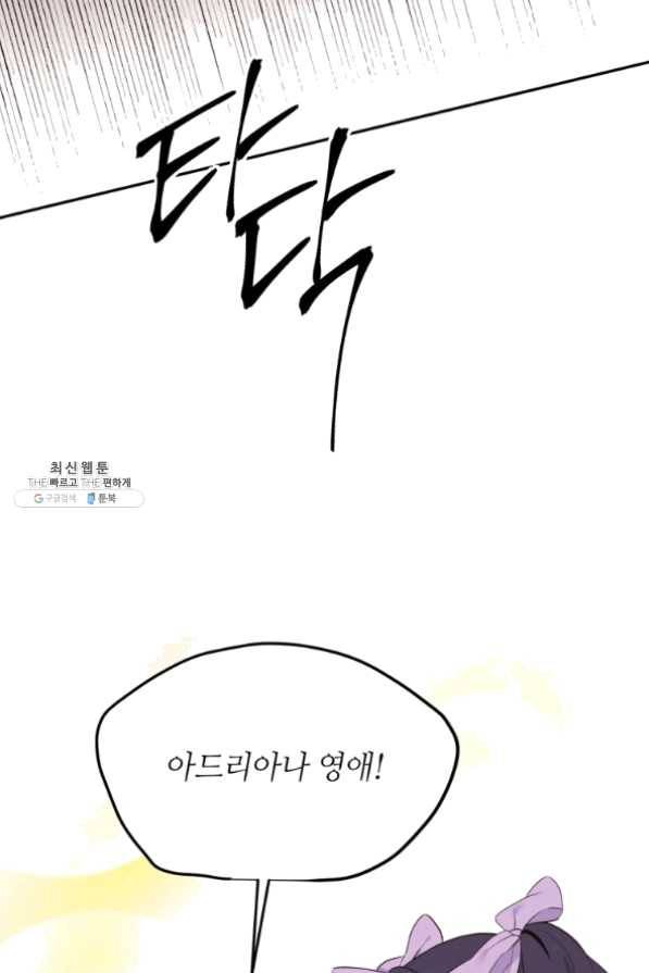 목표는 금수저로 무병장수하기입니다 71화 13