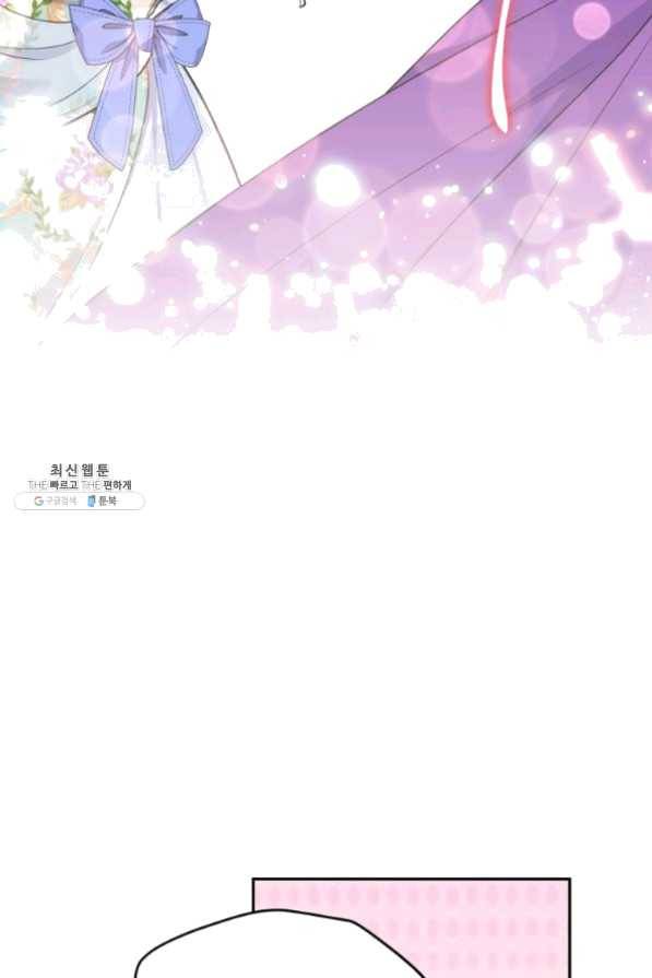 목표는 금수저로 무병장수하기입니다 71화 15