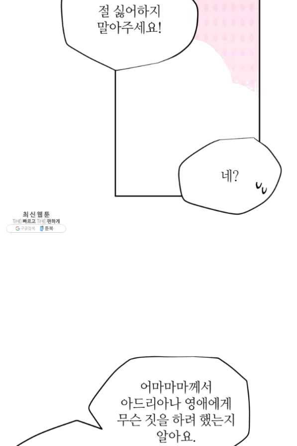 목표는 금수저로 무병장수하기입니다 71화 16