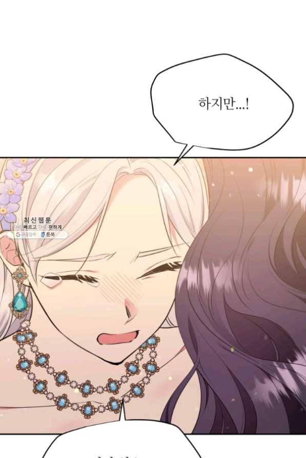 목표는 금수저로 무병장수하기입니다 71화 18