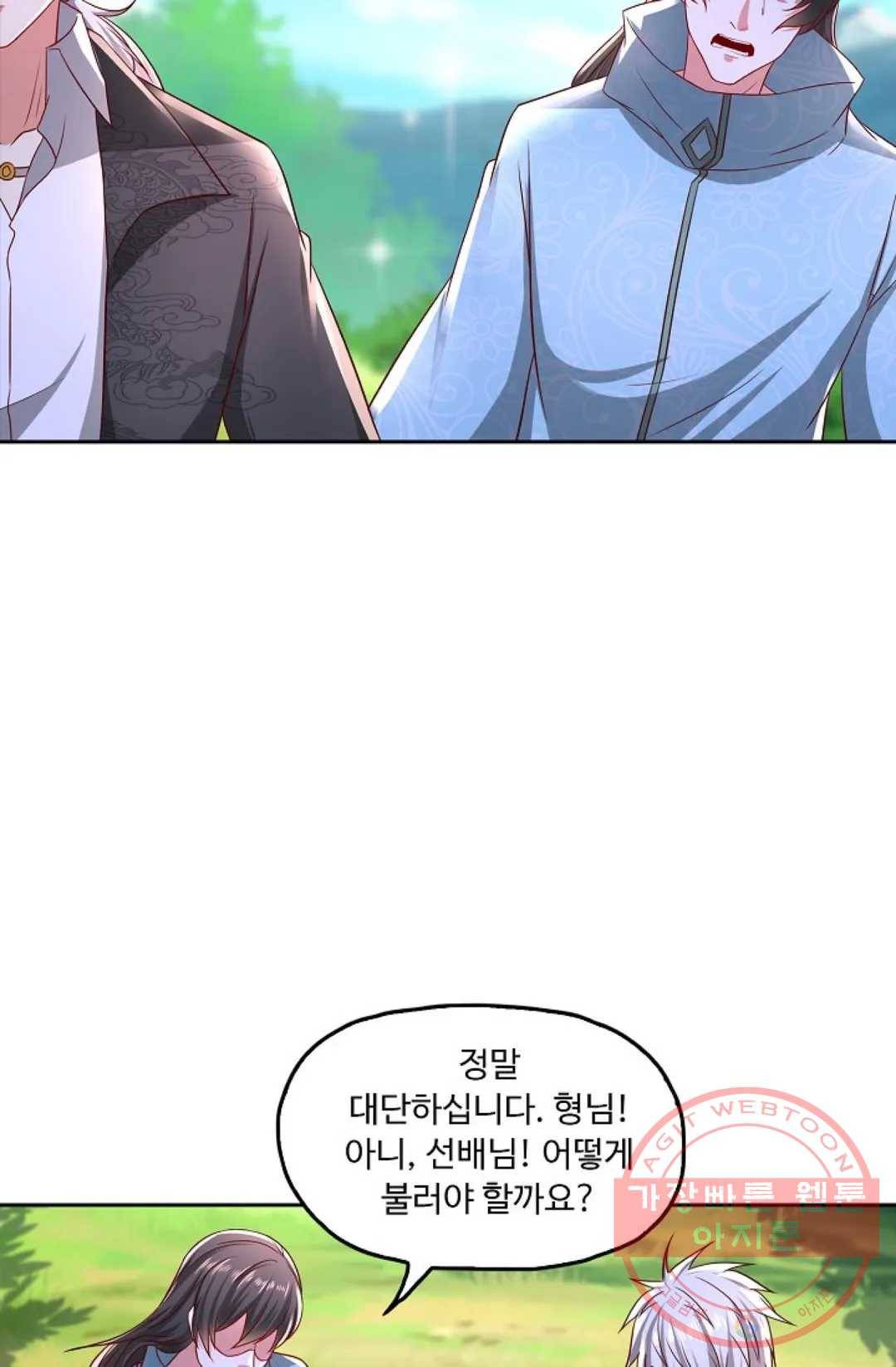 Retry: 다시 한번 최강 신선으로 518화 4