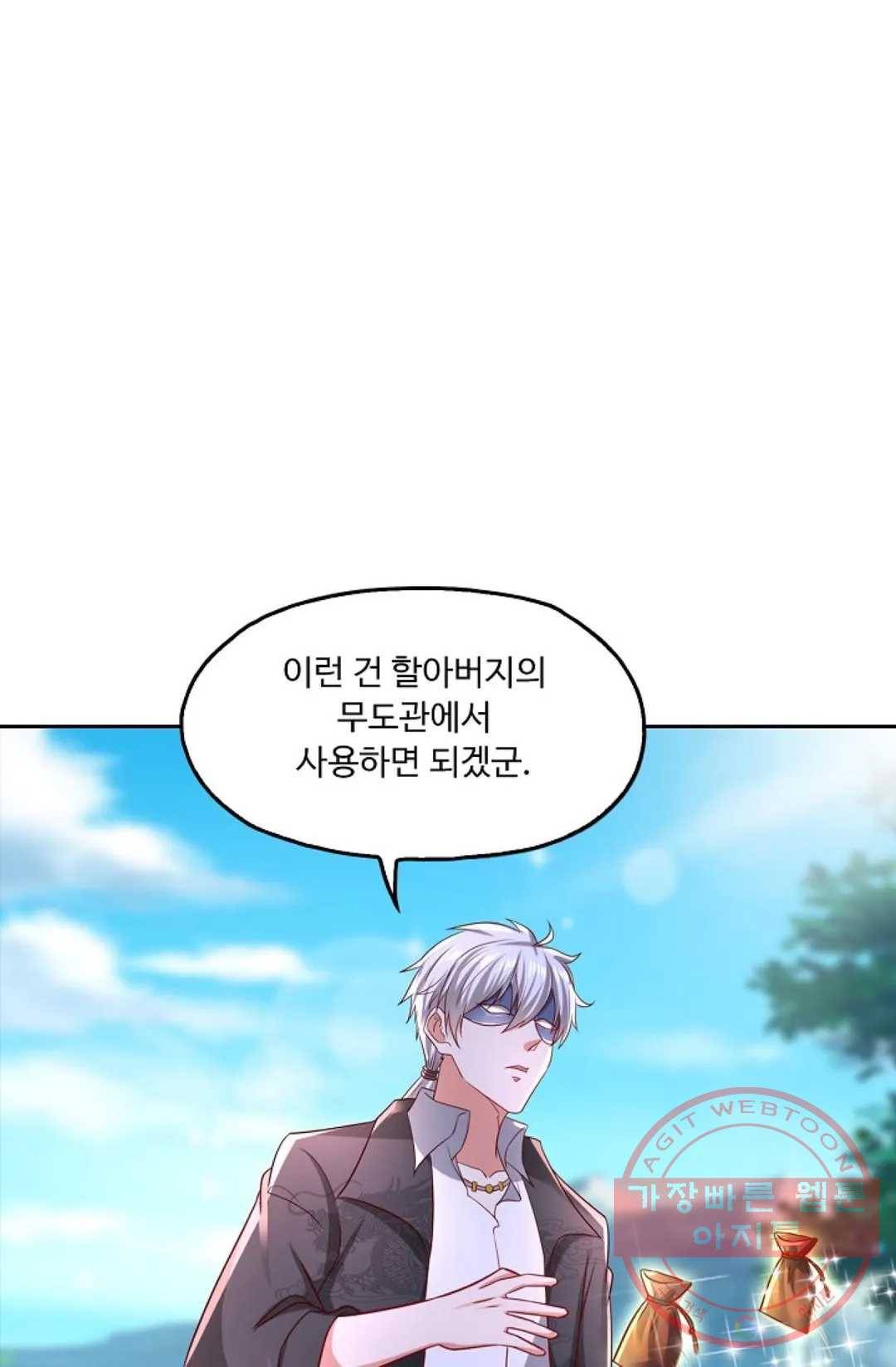 Retry: 다시 한번 최강 신선으로 518화 14
