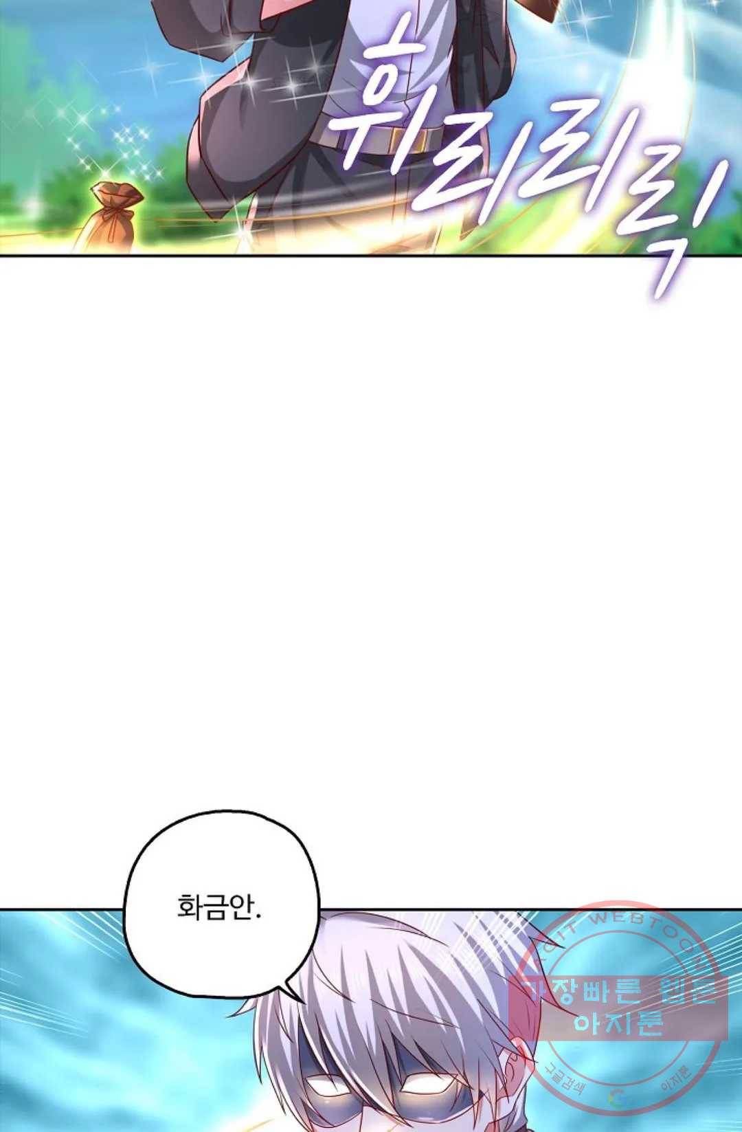 Retry: 다시 한번 최강 신선으로 518화 15