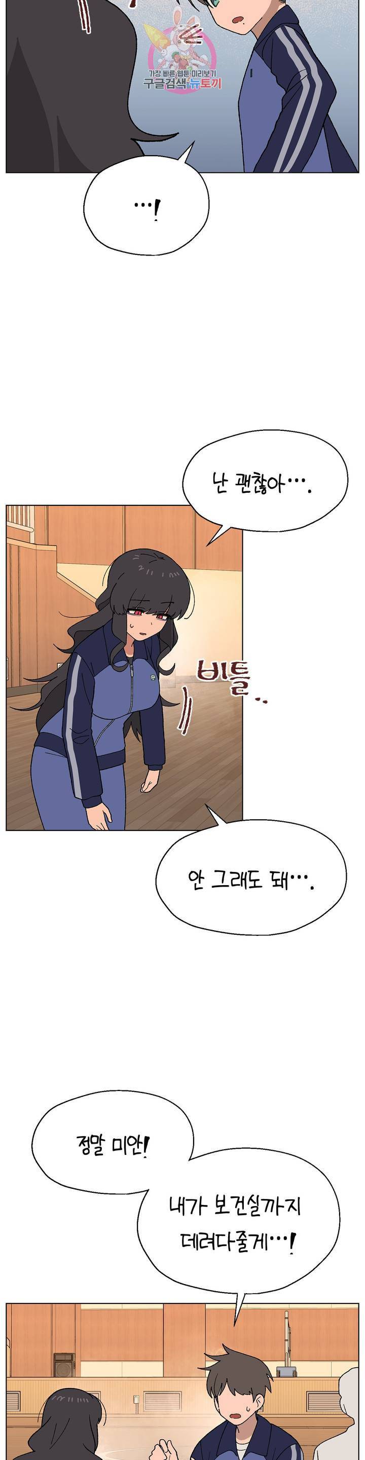 소꿉친구가 자꾸 괴롭혀! 22화 5