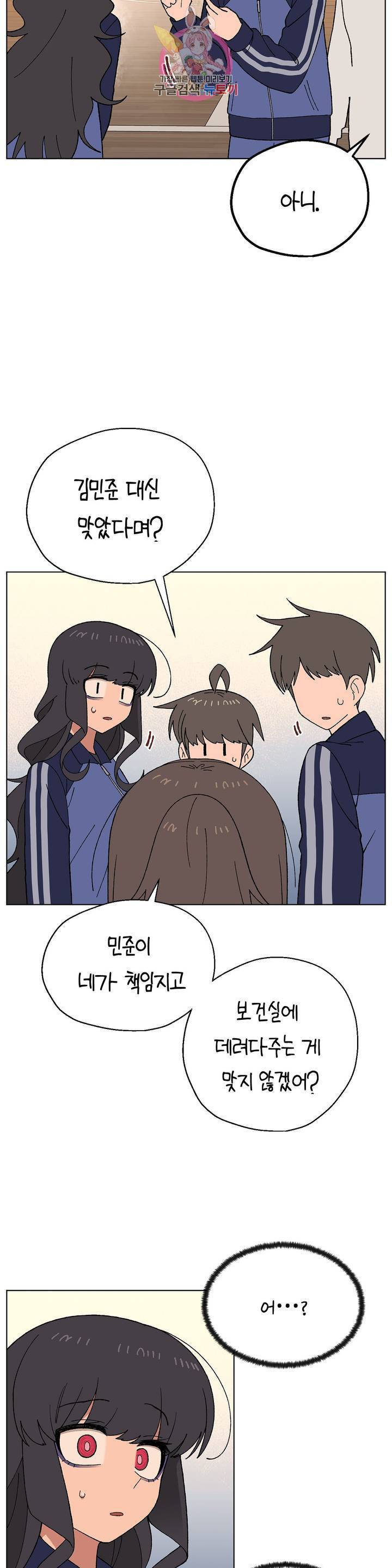 소꿉친구가 자꾸 괴롭혀! 22화 6