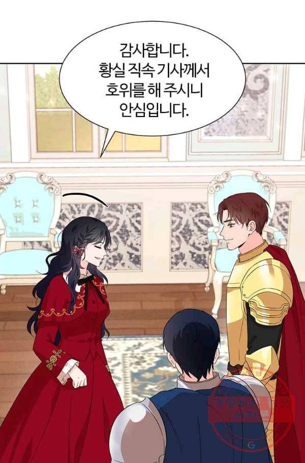 이별을 희망합니다 88화 3