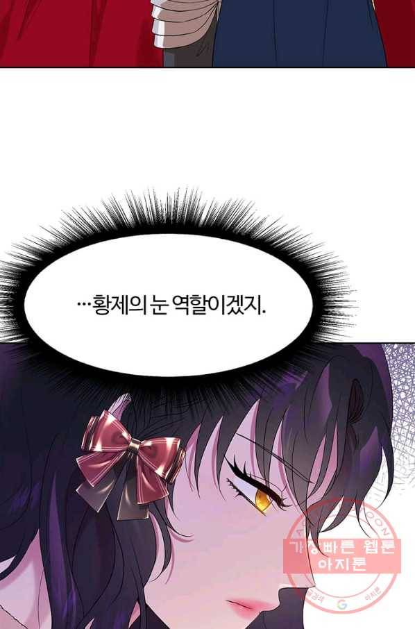 이별을 희망합니다 88화 4