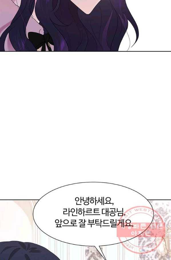 이별을 희망합니다 88화 5