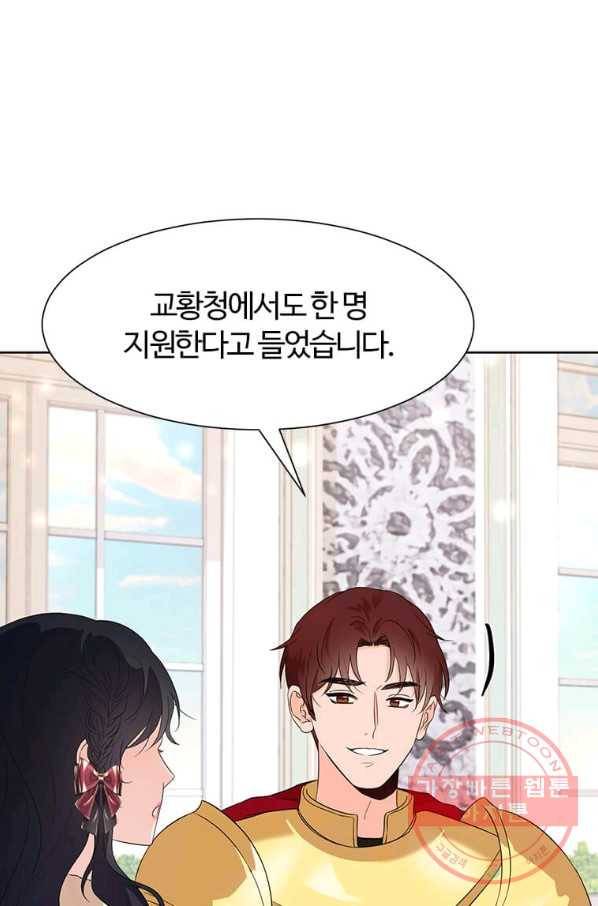 이별을 희망합니다 88화 8
