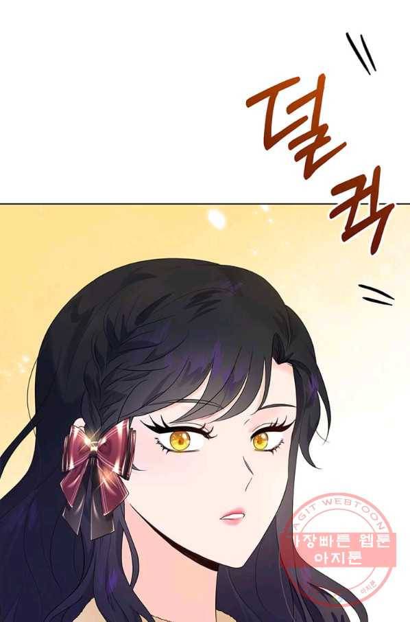 이별을 희망합니다 88화 11