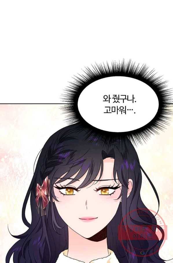 이별을 희망합니다 88화 16