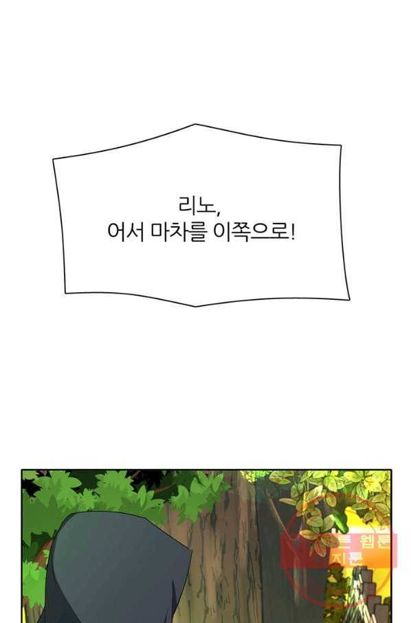 킬러지만 공주로 살아볼까 해 23화 1