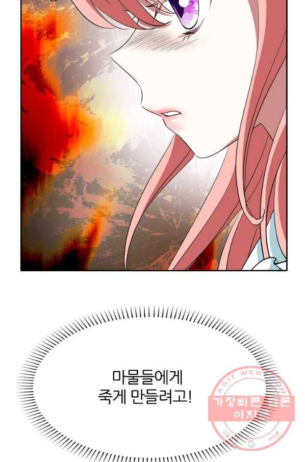 킬러지만 공주로 살아볼까 해 23화 18